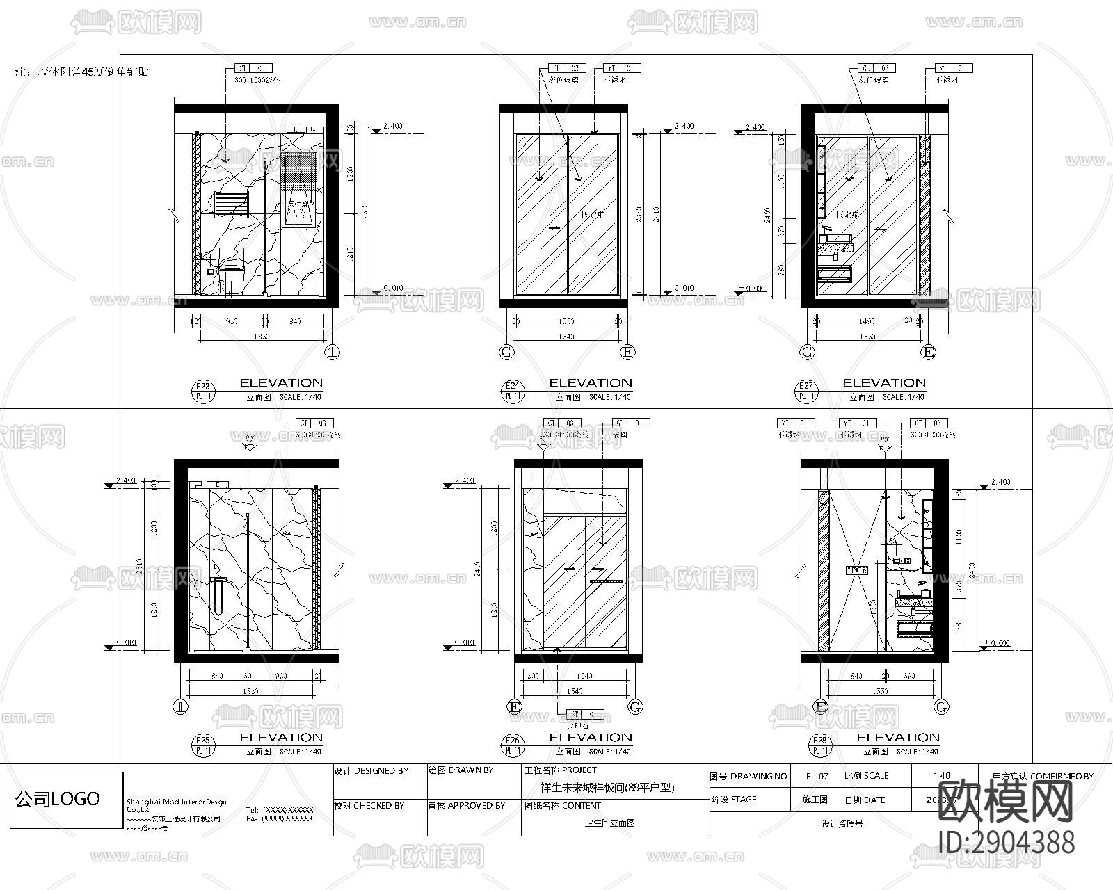 家装全案设计交付系统物料表下载（渲染图7）