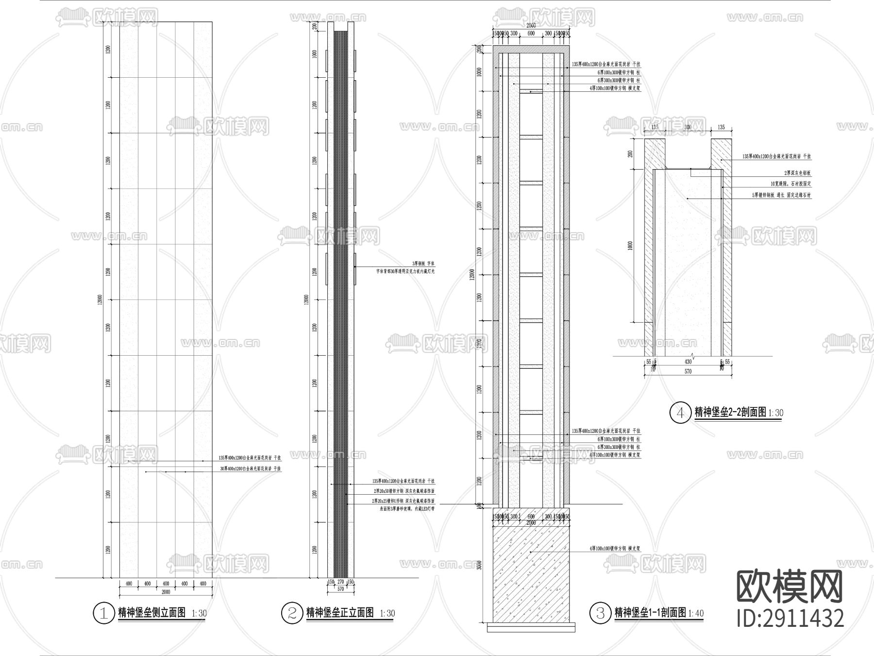 营销中心精神堡垒导视牌cad大样图下载（渲染图1）