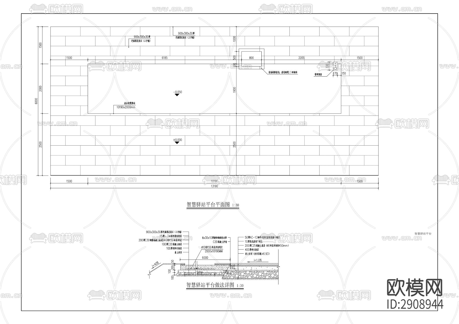 休息平台 智慧驿站 休憩构架CAD施工图下载（渲染图2）