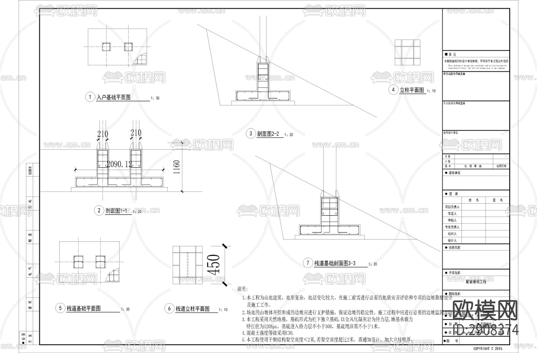入户及栈道通用CAD施工图下载（渲染图4）