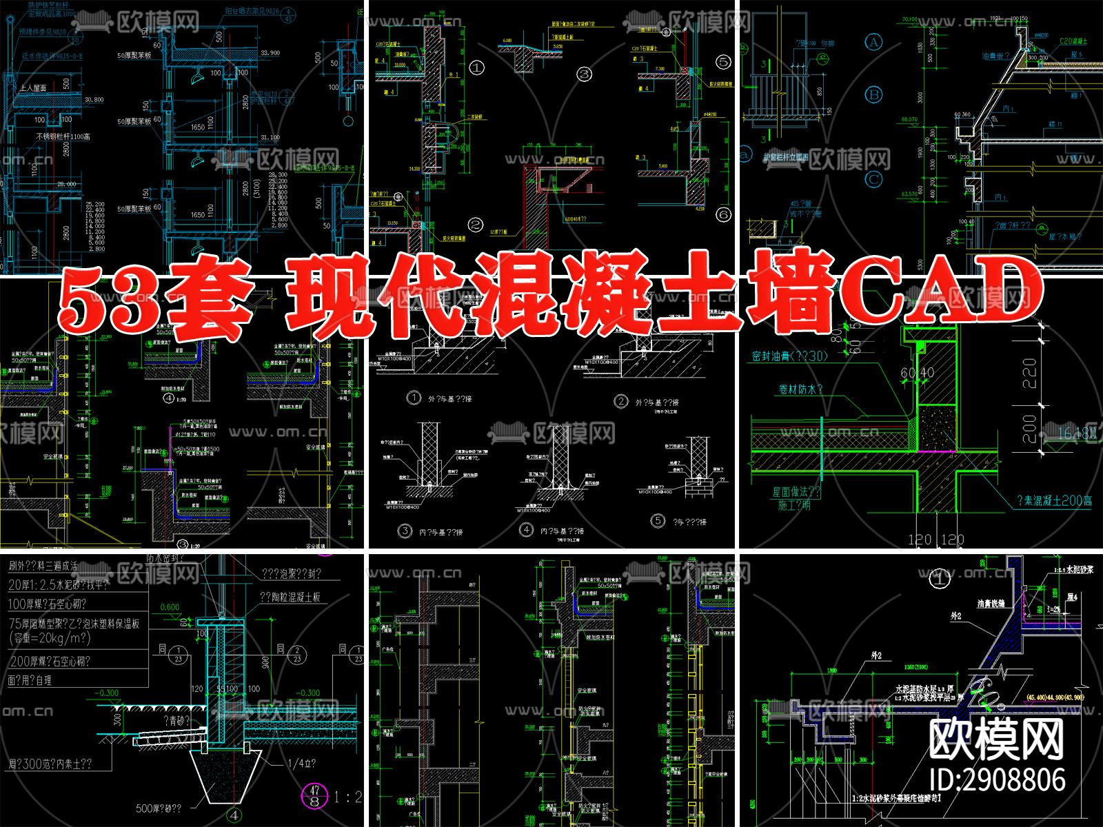 现浇混凝土墙CAD施工图下载（渲染图2）