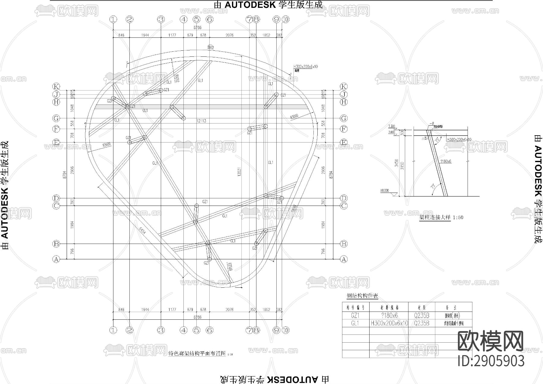 特色异形钢廊架结构CAD施工图下载（渲染图8）