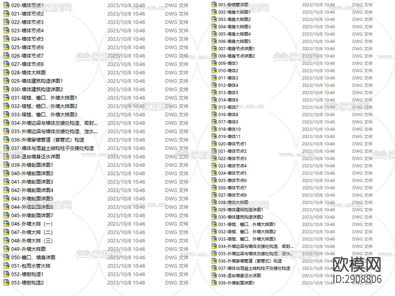 现浇混凝土墙CAD施工图下载（渲染图9）