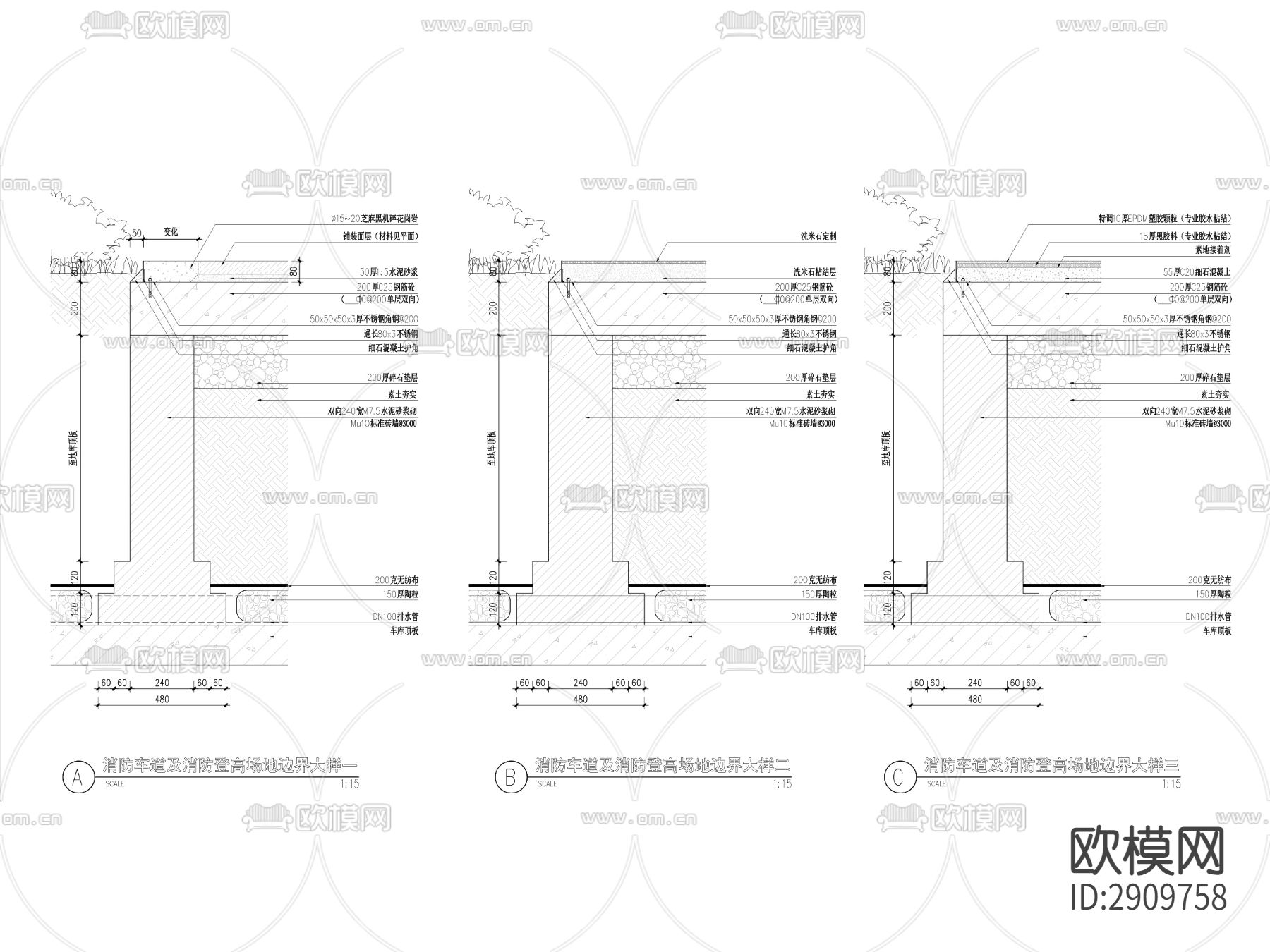 现代住宅消防车行道cad大样图下载（渲染图2）