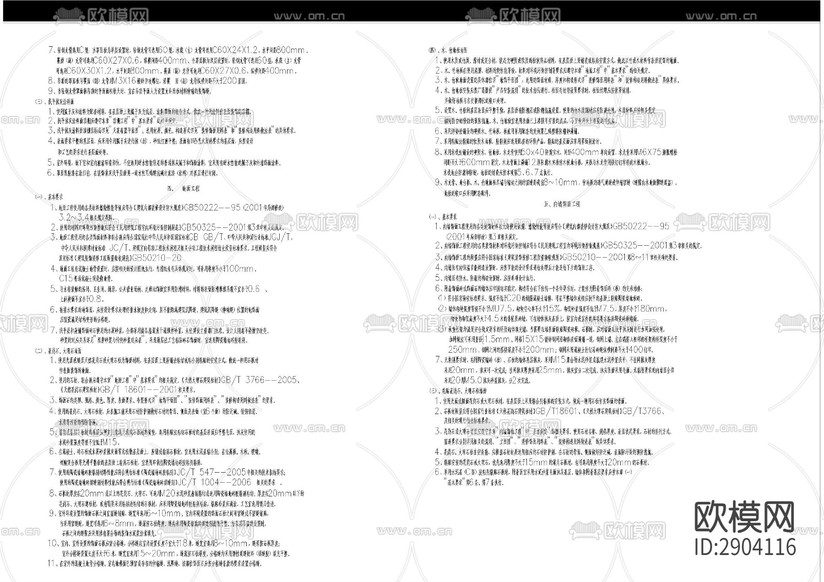 復(fù)式別墅封面目錄設(shè)計(jì)說(shuō)明下載(渲染圖1)