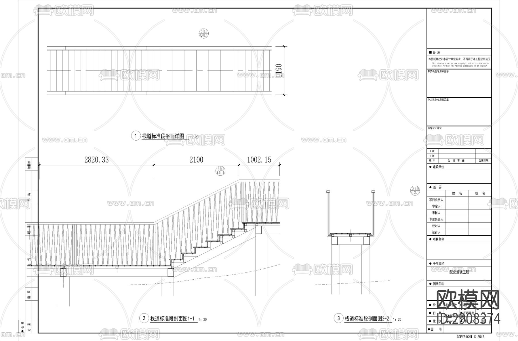 入户及栈道通用CAD施工图下载（渲染图3）