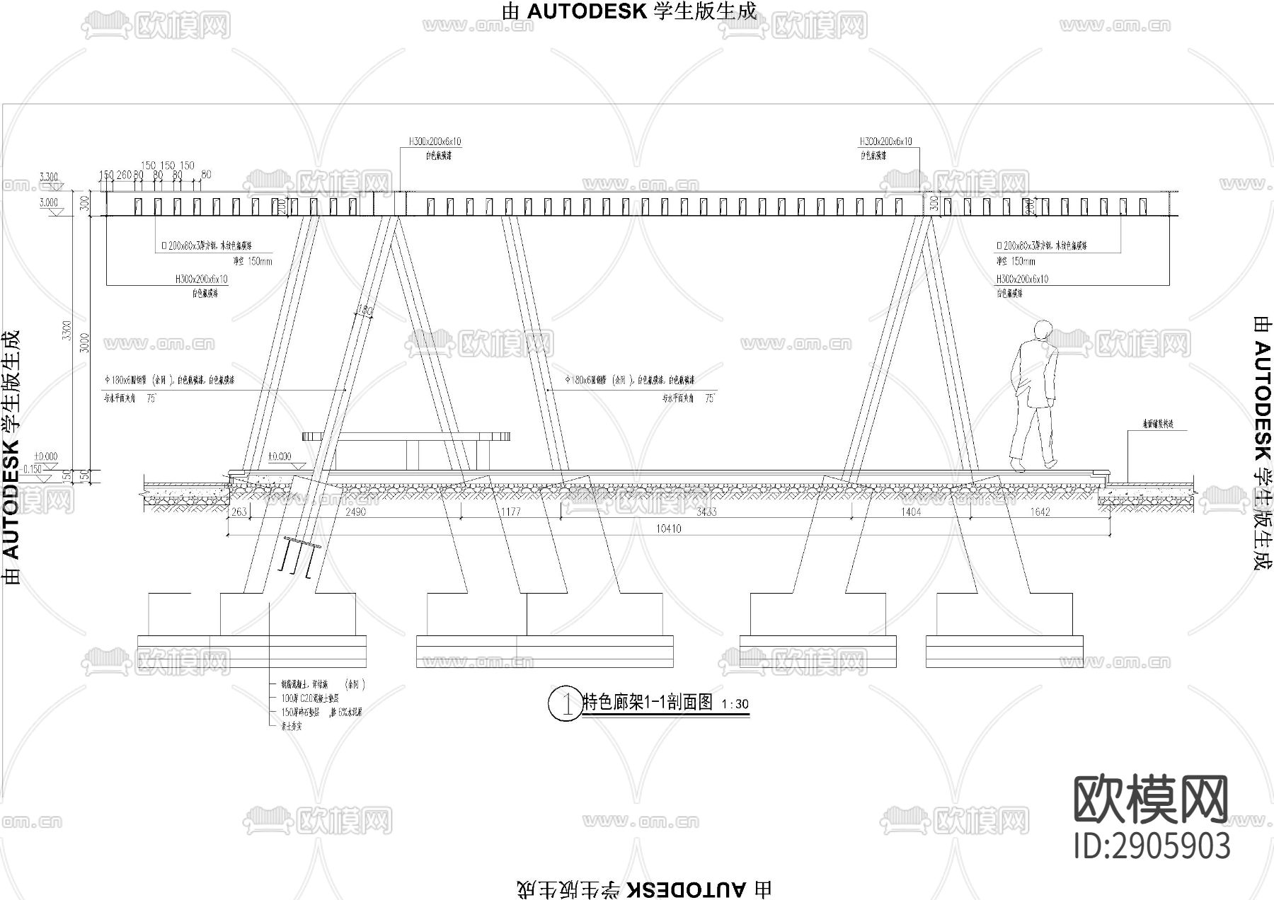 特色异形钢廊架结构CAD施工图下载（渲染图6）