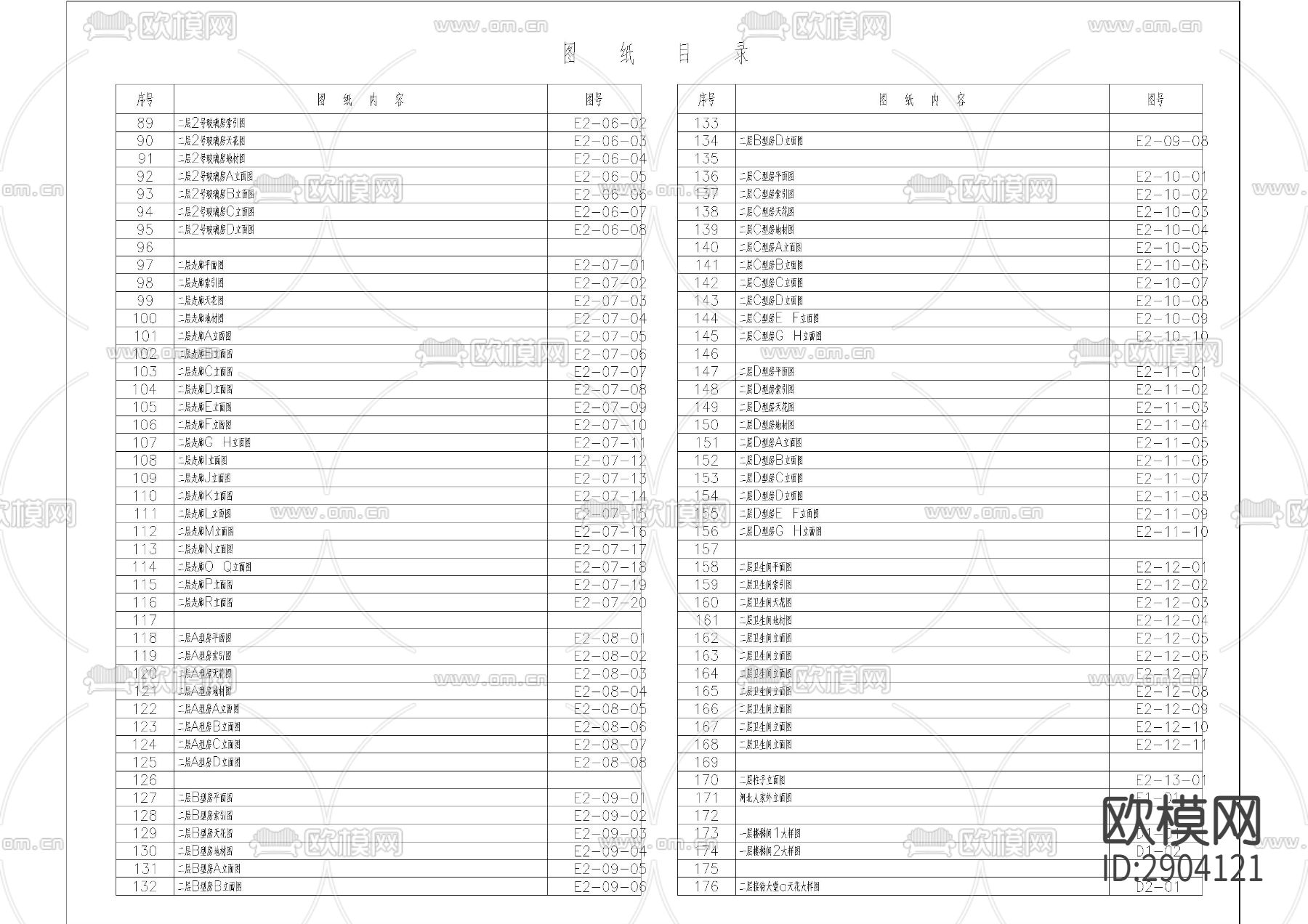 酒吧封面目录下载（渲染图2）