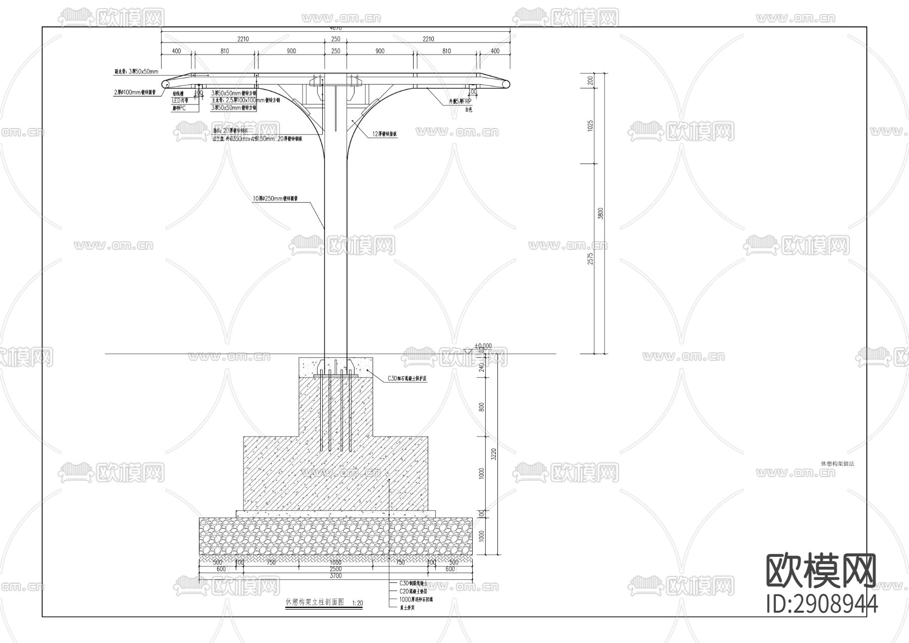 休息平台 智慧驿站 休憩构架CAD施工图下载（渲染图4）