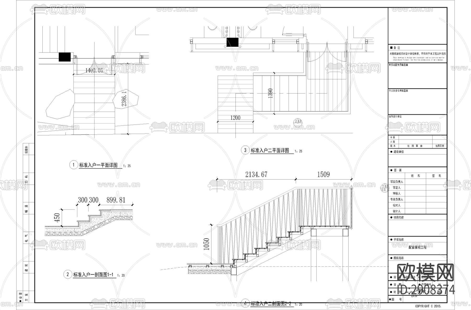入户及栈道通用CAD施工图下载（渲染图1）