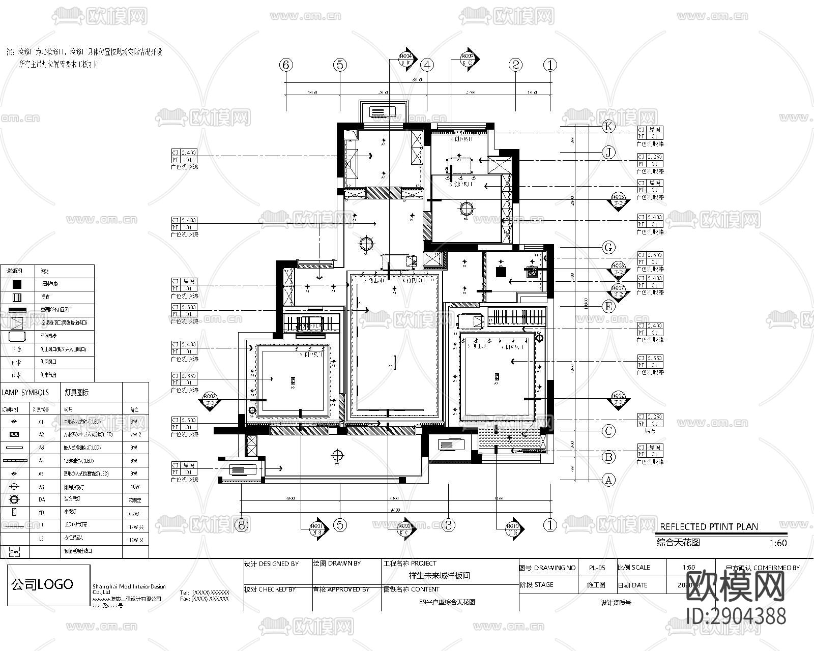 家装全案设计交付系统物料表下载（渲染图4）