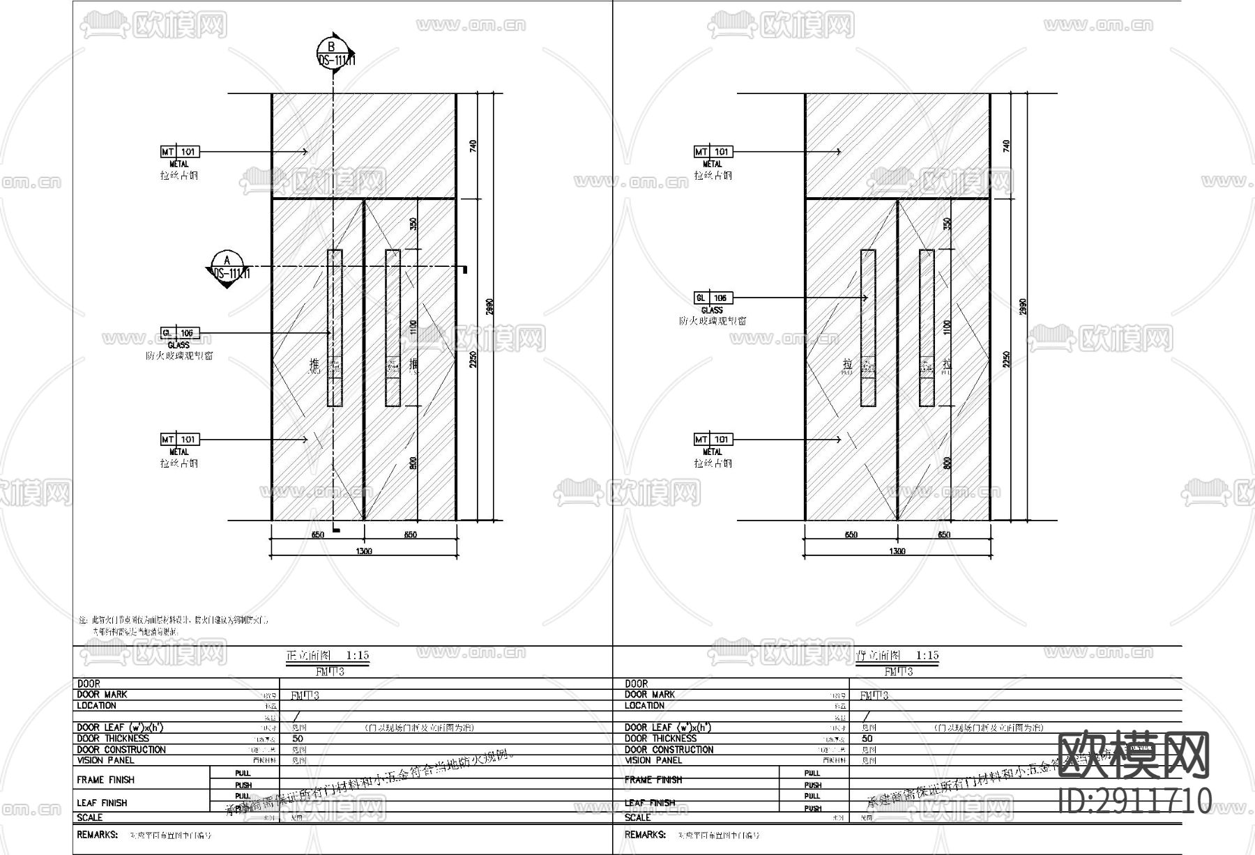 防火门剖面 防火门cad大样图下载（渲染图1）