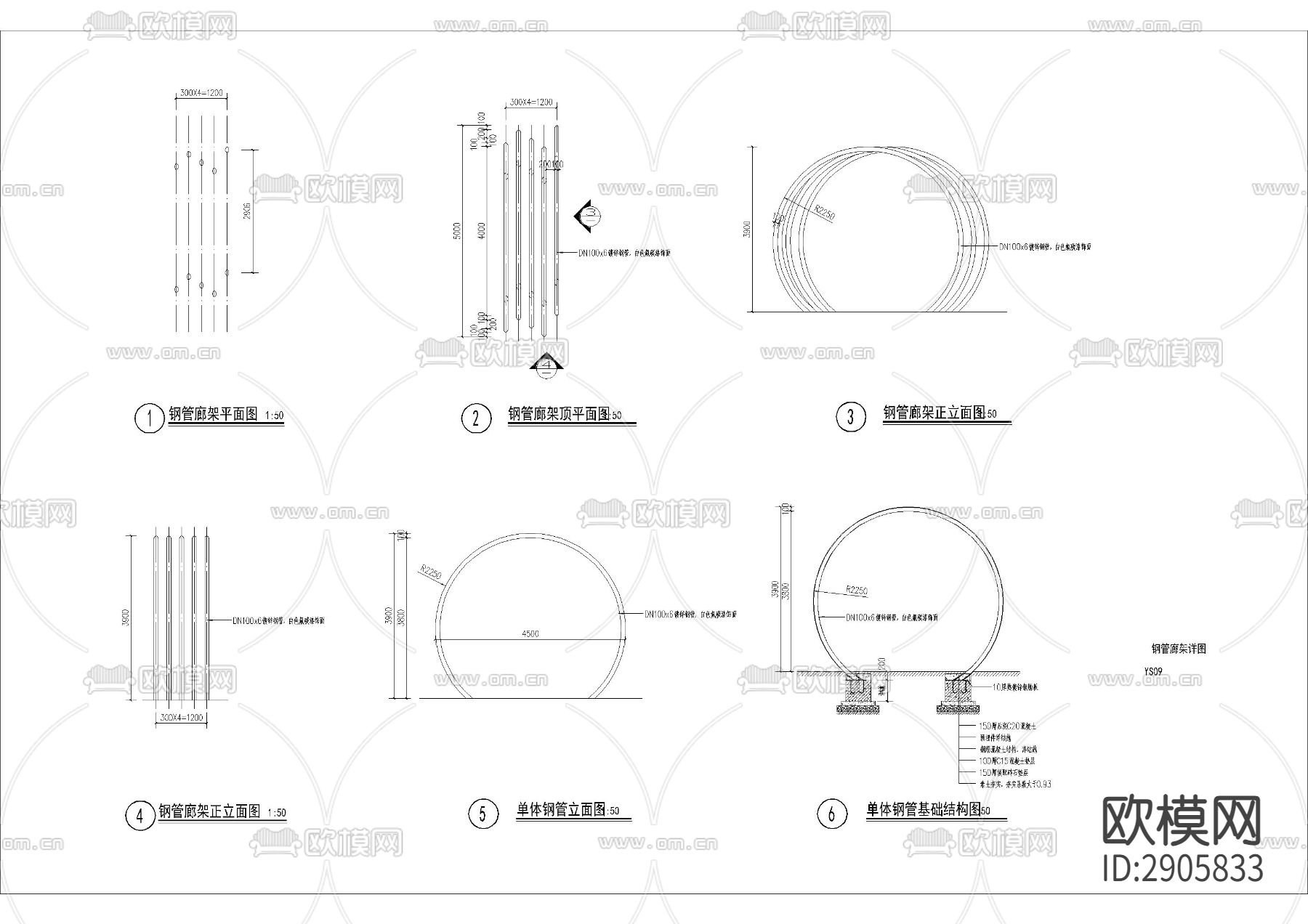 钢管廊架洞CAD施工图下载