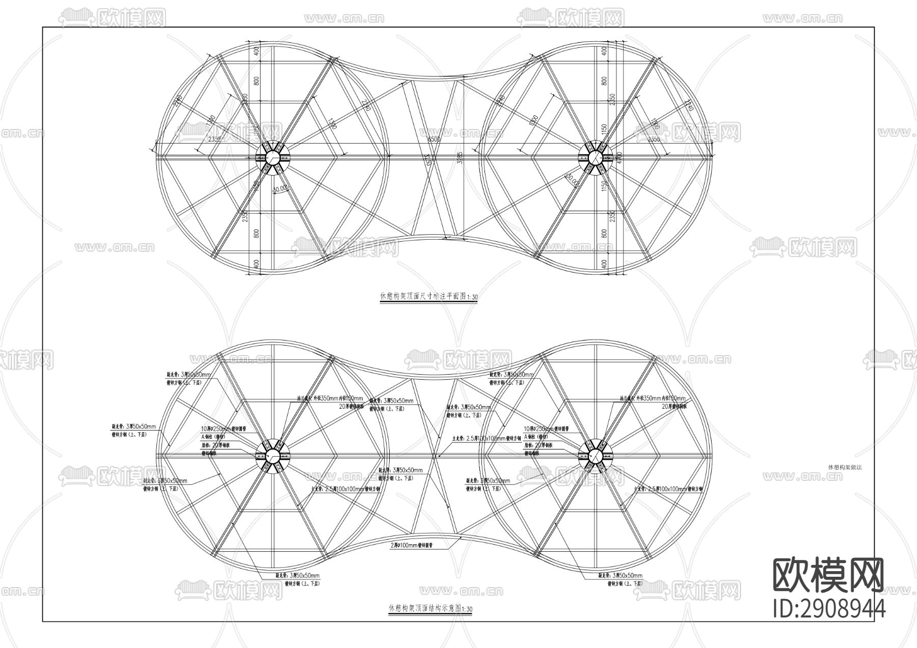 休息平台 智慧驿站 休憩构架CAD施工图下载（渲染图8）