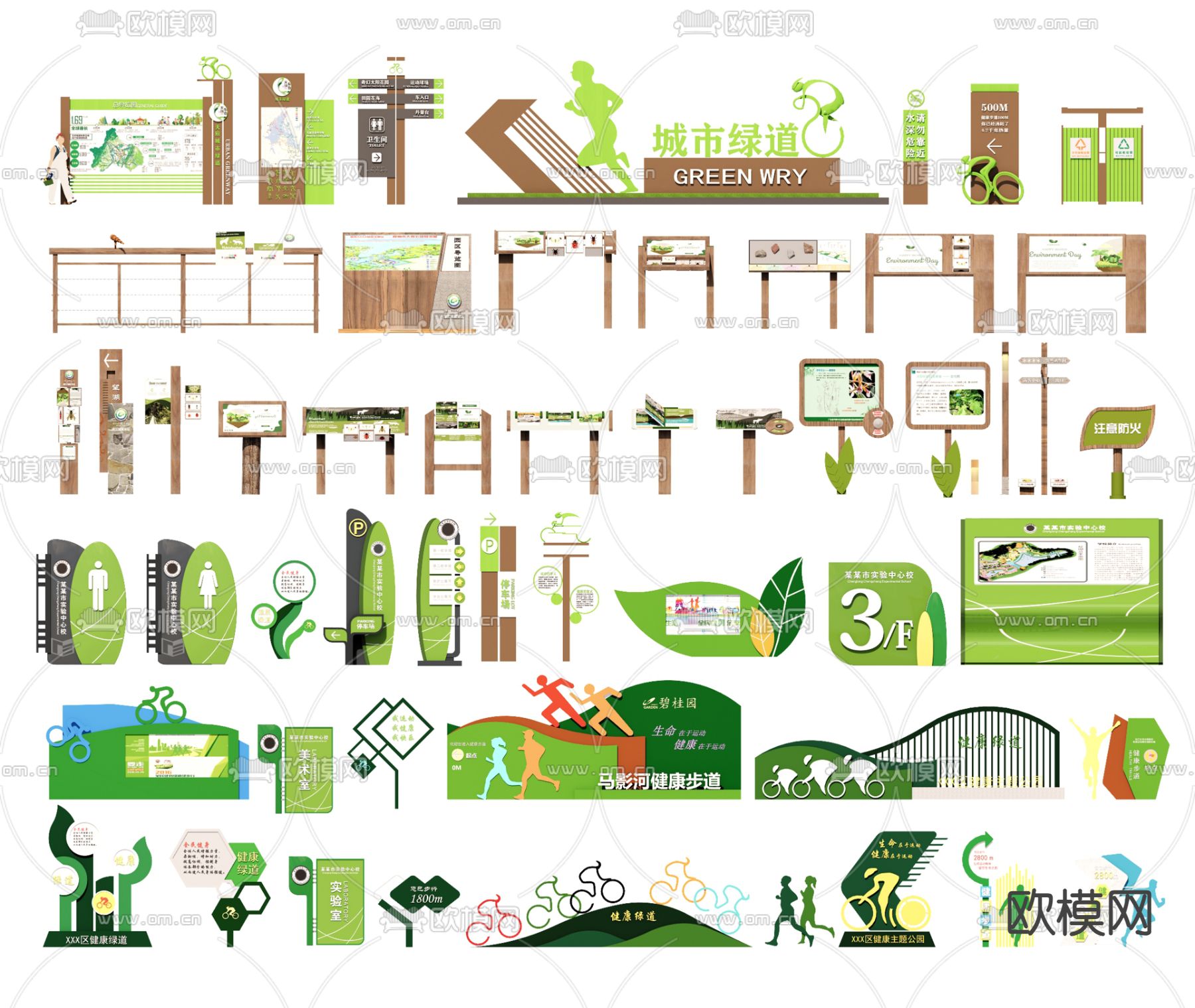 绿道标识系统 标识系统 指示牌su模型