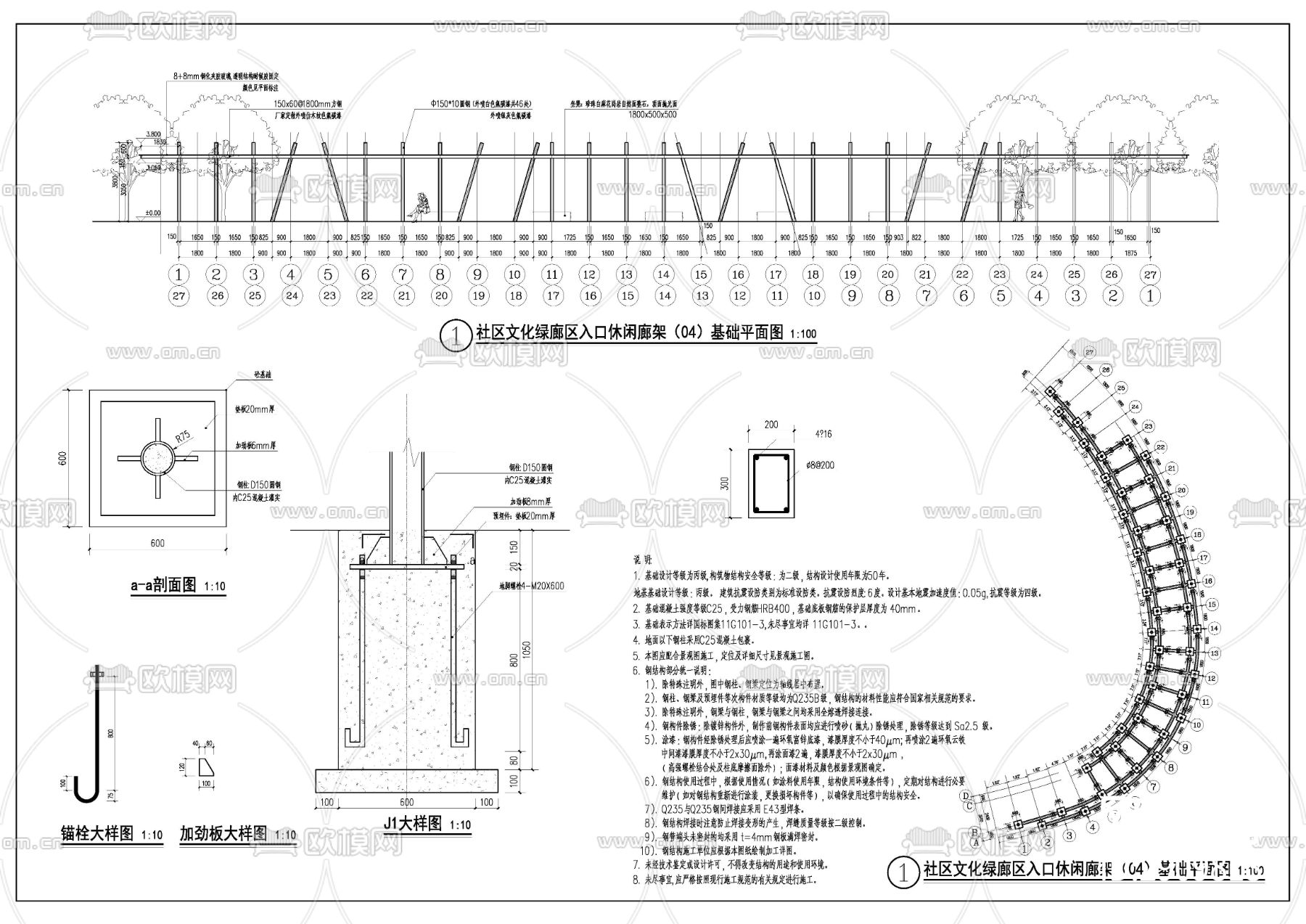 彩色玻璃弧形廊架cad大样图下载（渲染图2）