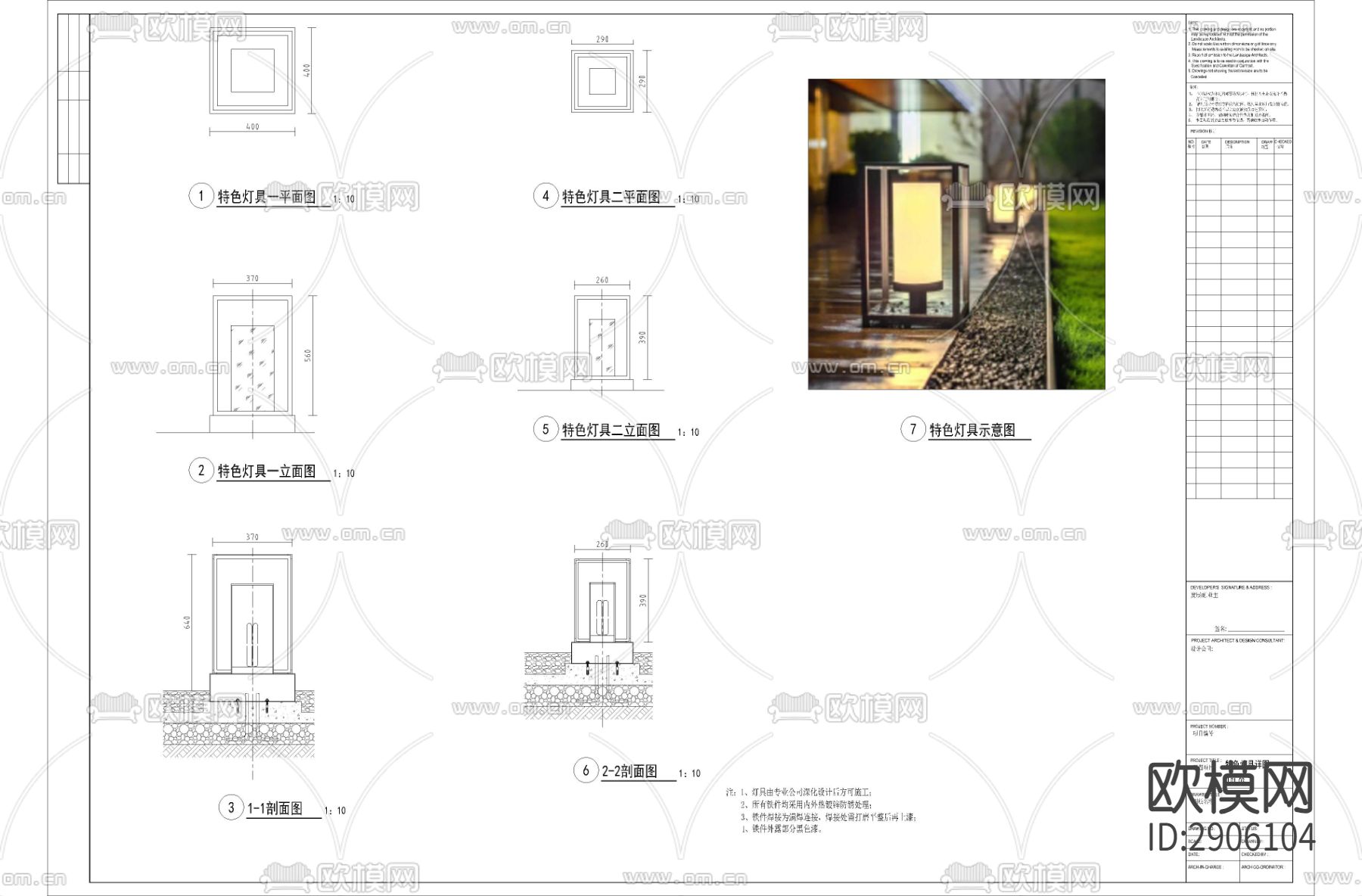 特色灯具CAD施工图下载