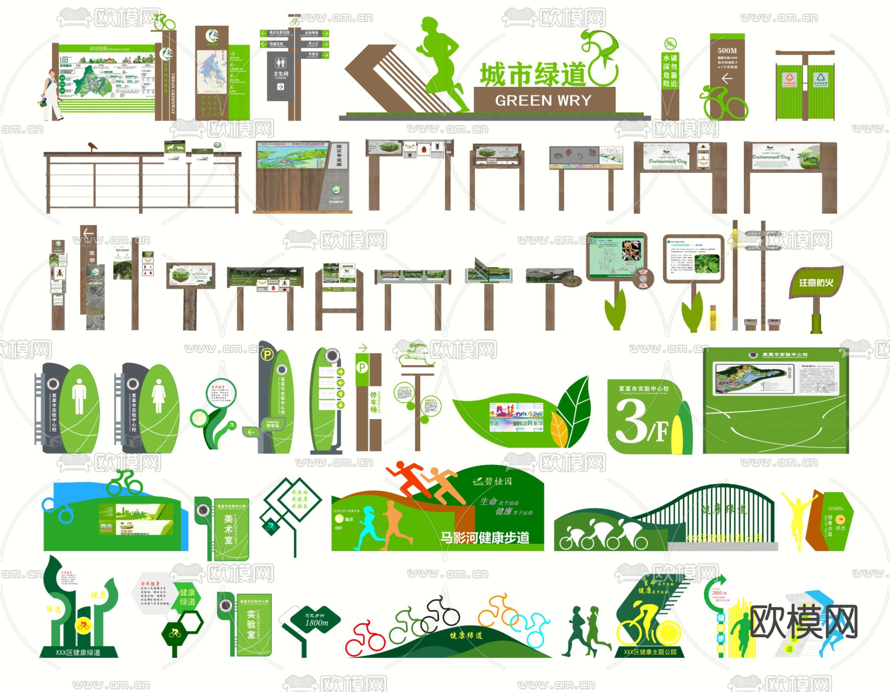 绿道标识系统 标识系统 指示牌su模型