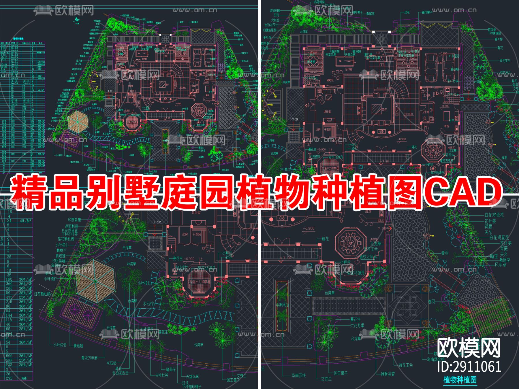 精品别墅庭园植物种植图cad施工图下载（渲染图1）