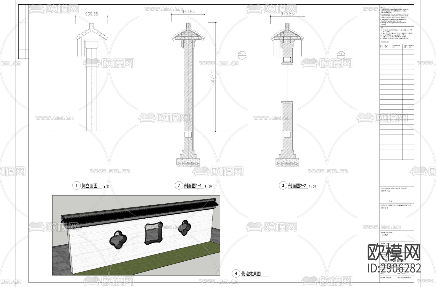 入口对景墙CAD施工图下载（渲染图2）
