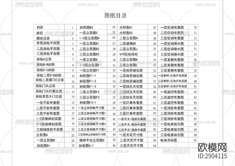 店鋪封面設(shè)計(jì)說明下載(渲染圖1)