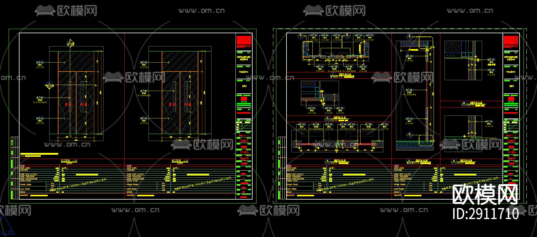 防火门剖面 防火门cad大样图下载（渲染图3）