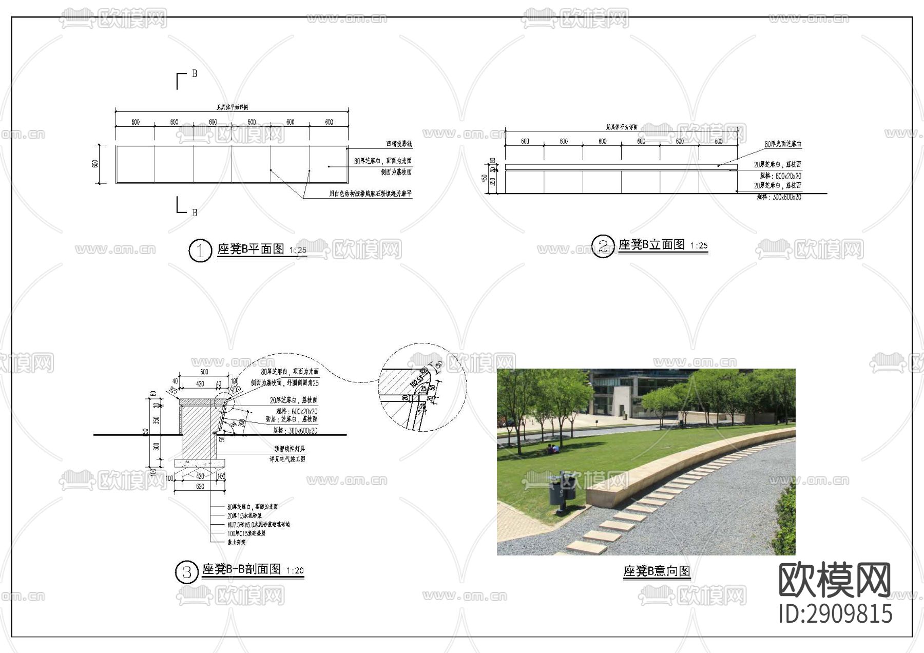 座凳cad大样图下载