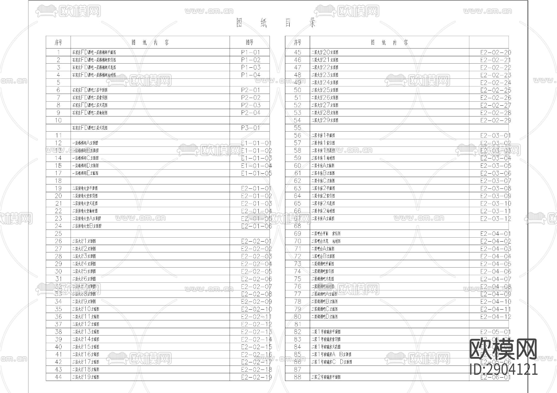 酒吧封面目录下载（渲染图1）
