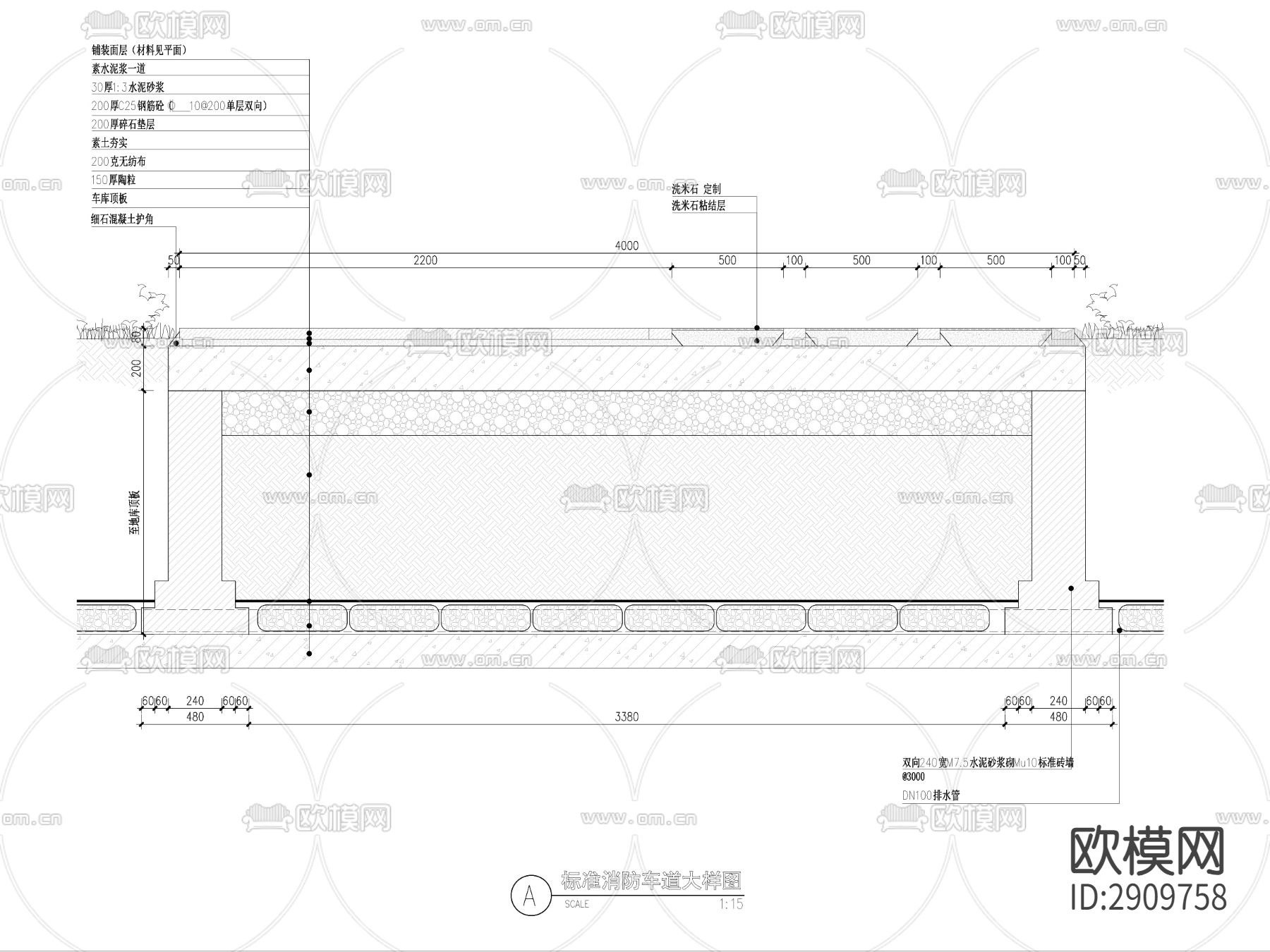 现代住宅消防车行道cad大样图下载（渲染图1）