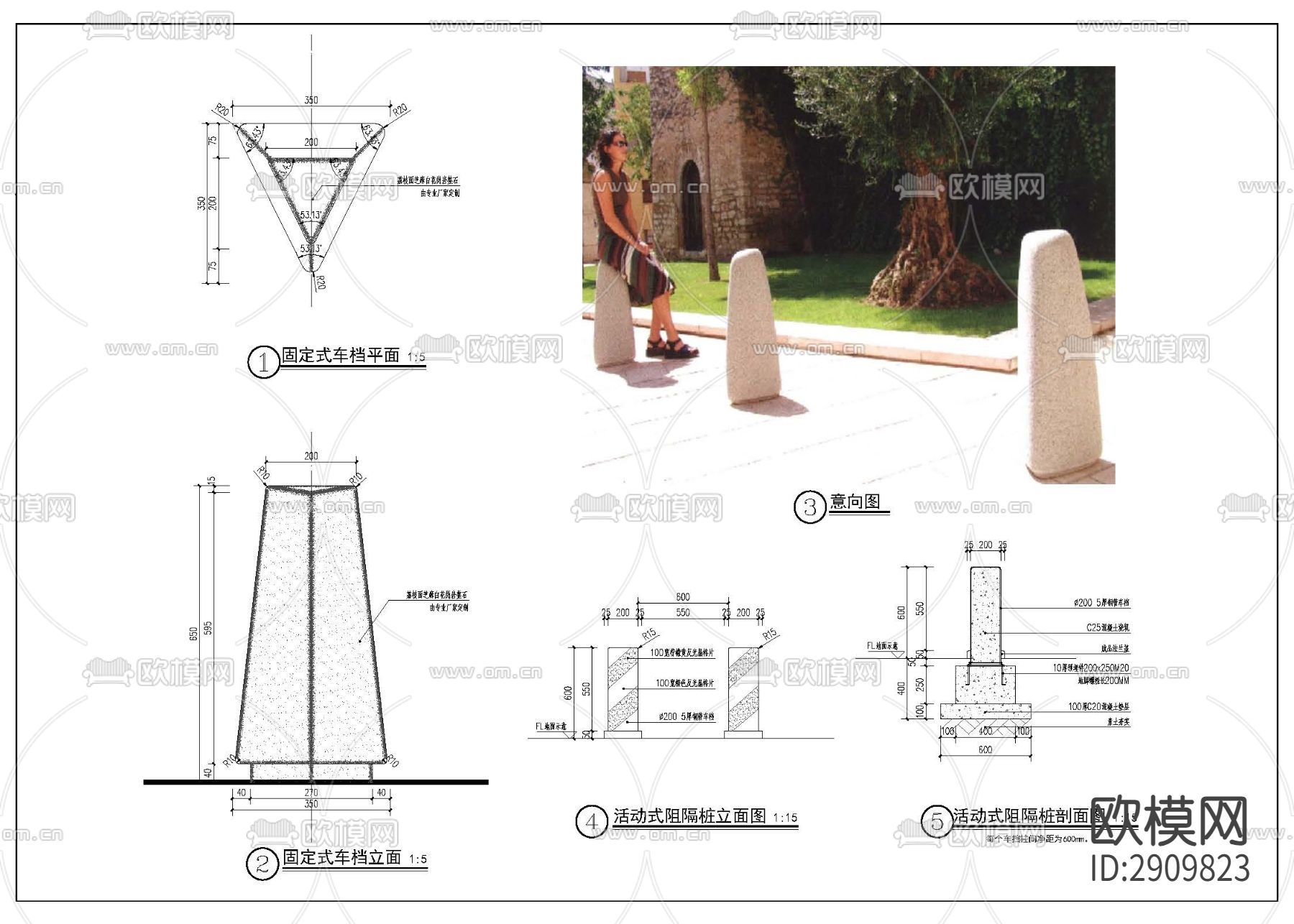 车挡cad大样图下载
