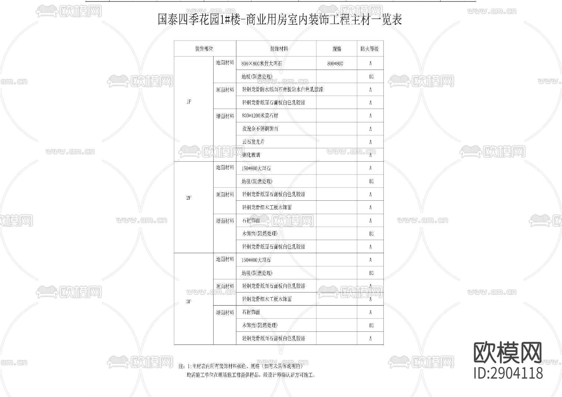 家居花园封面目录设计说明下载（渲染图2）