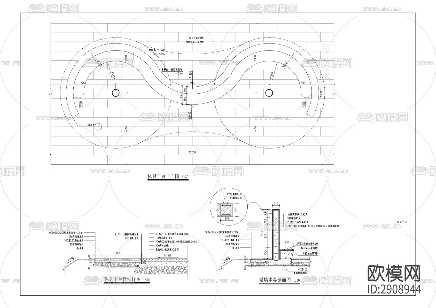 休息平台 智慧驿站 休憩构架CAD施工图下载（渲染图1）