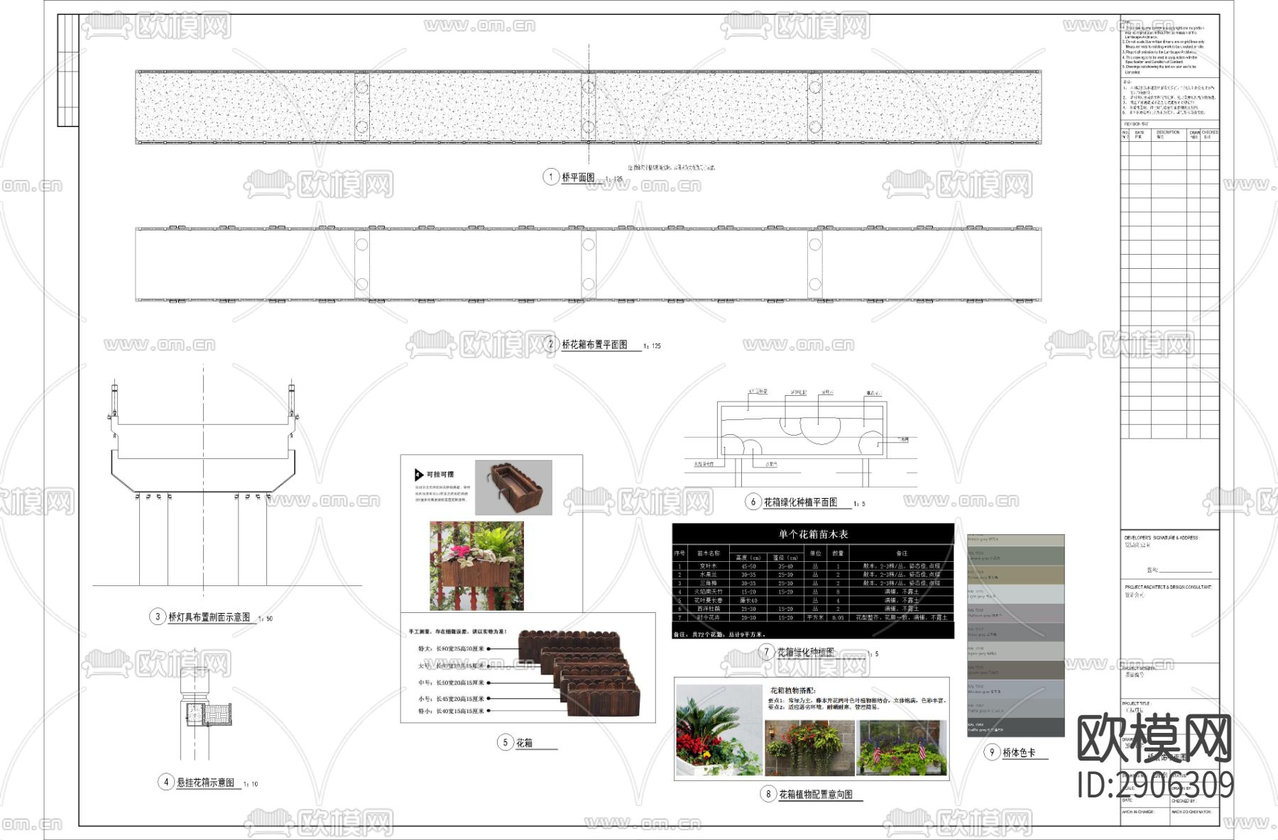 桥装饰图纸CAD施工图下载（渲染图1）