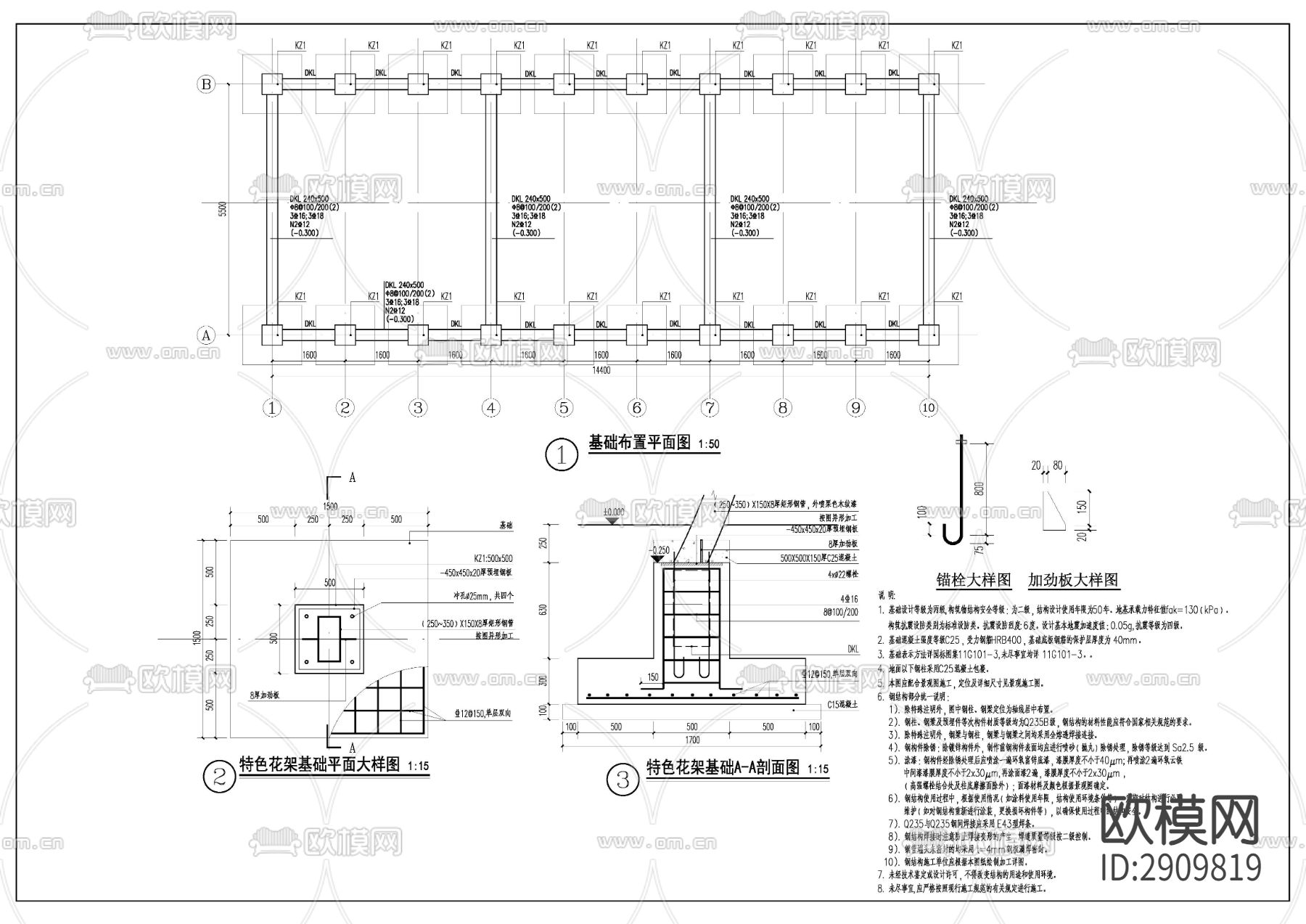 异型花架cad大样图下载（渲染图5）