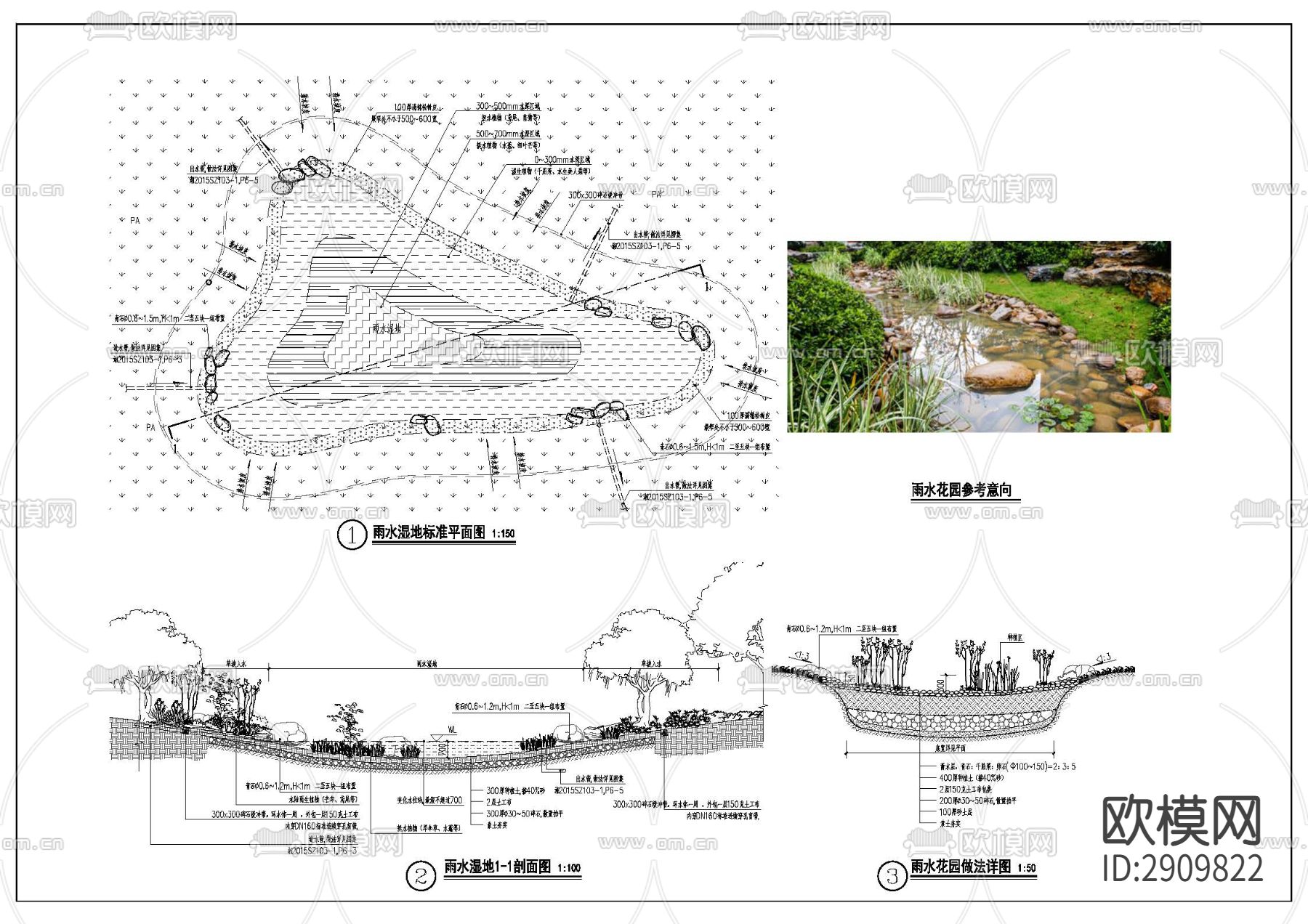 雨水湿地cad大样图下载