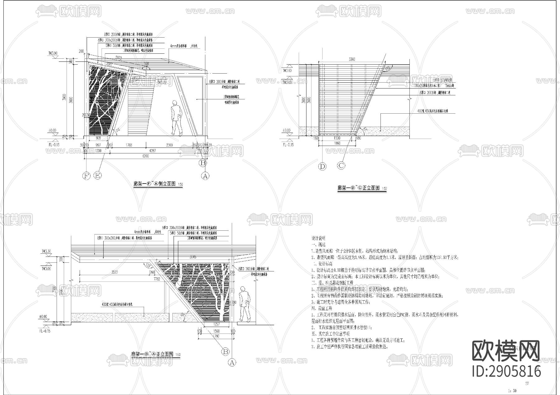 户外廊架钢木CAD施工图下载（渲染图3）