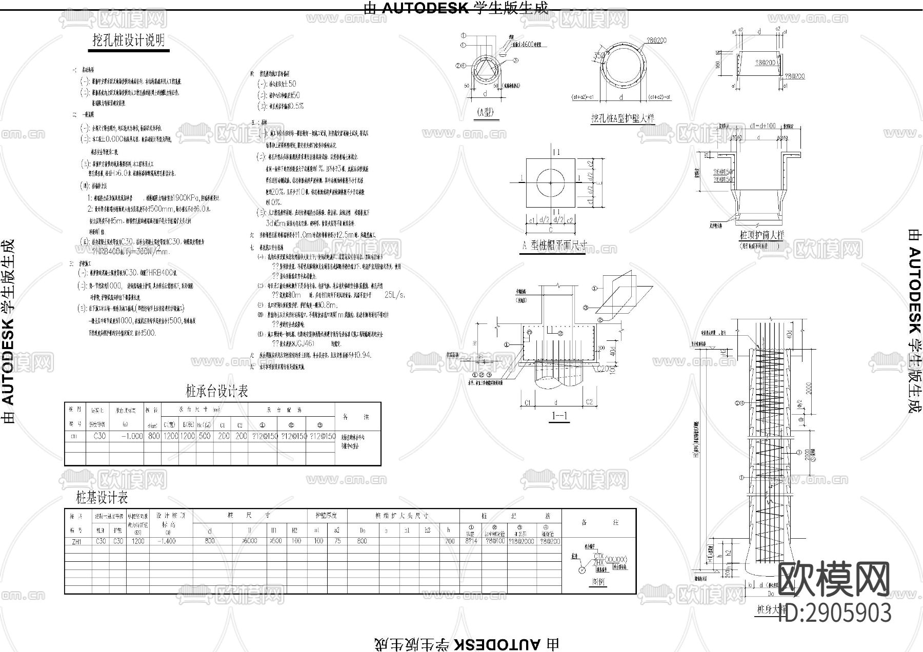 特色异形钢廊架结构CAD施工图下载（渲染图7）