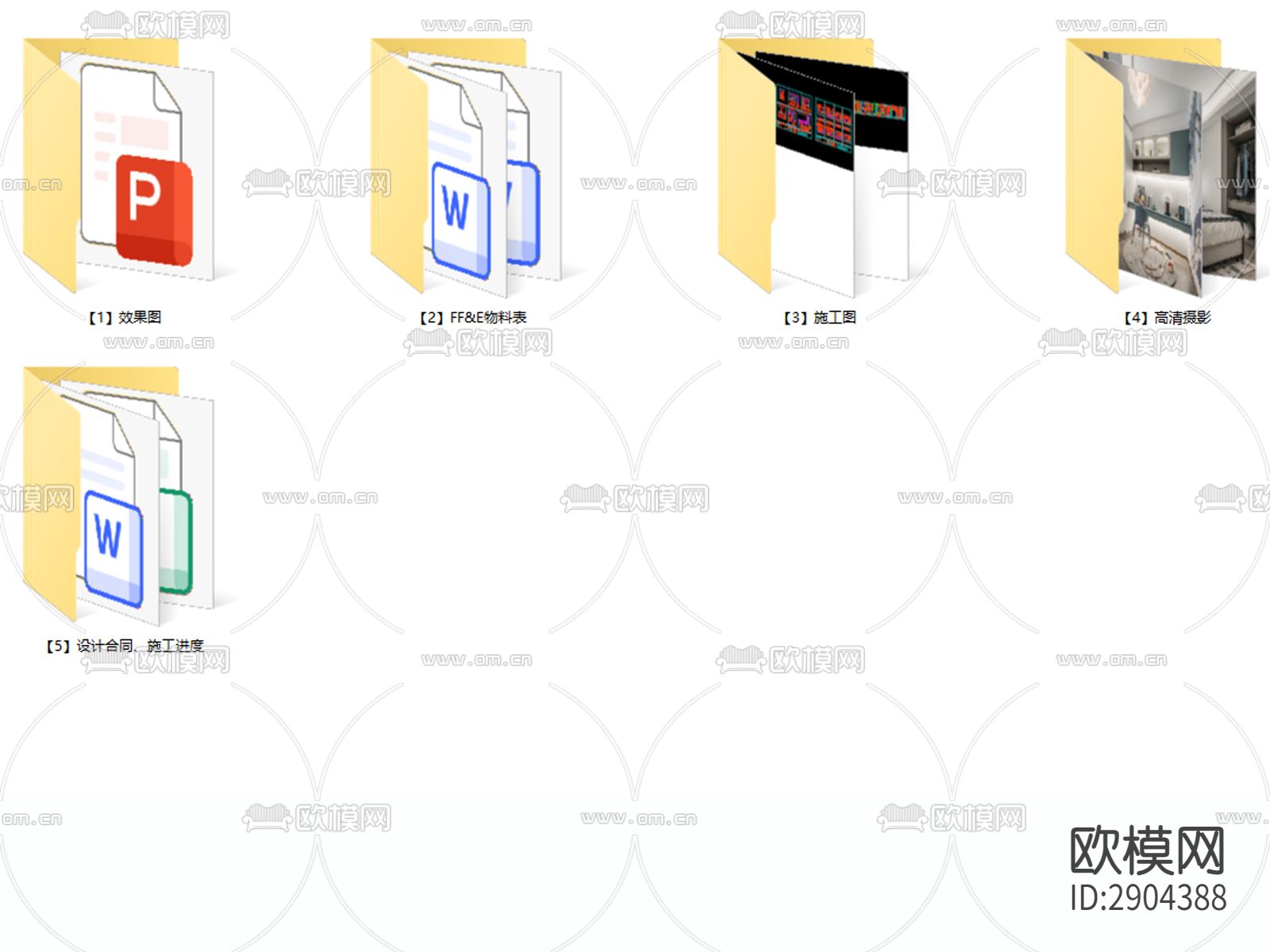 家装全案设计交付系统物料表下载（渲染图8）