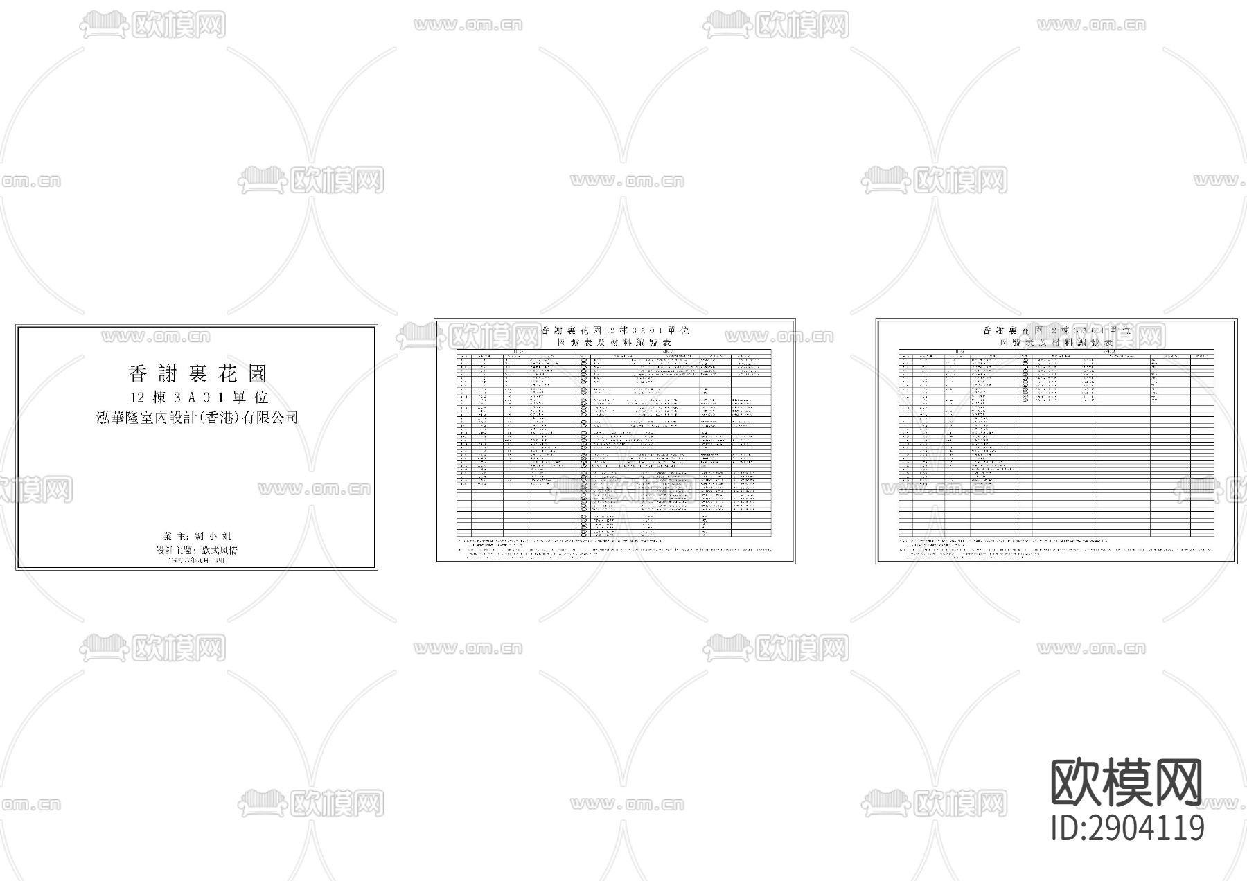 家装装修目录设计说明下载（渲染图3）