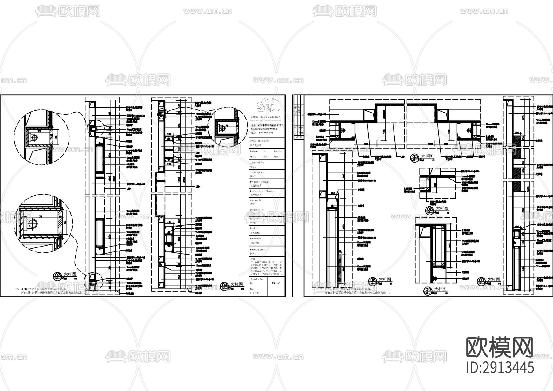 展厅墙身cad大样图下载（渲染图1）