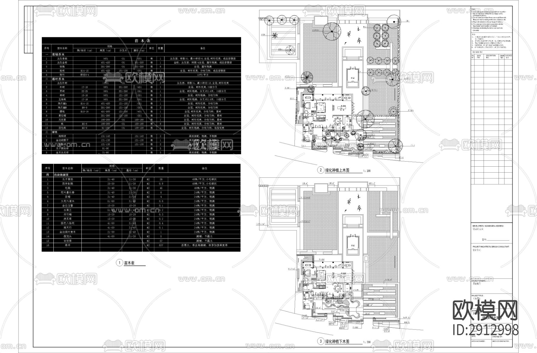 庭院绿化cad施工图下载