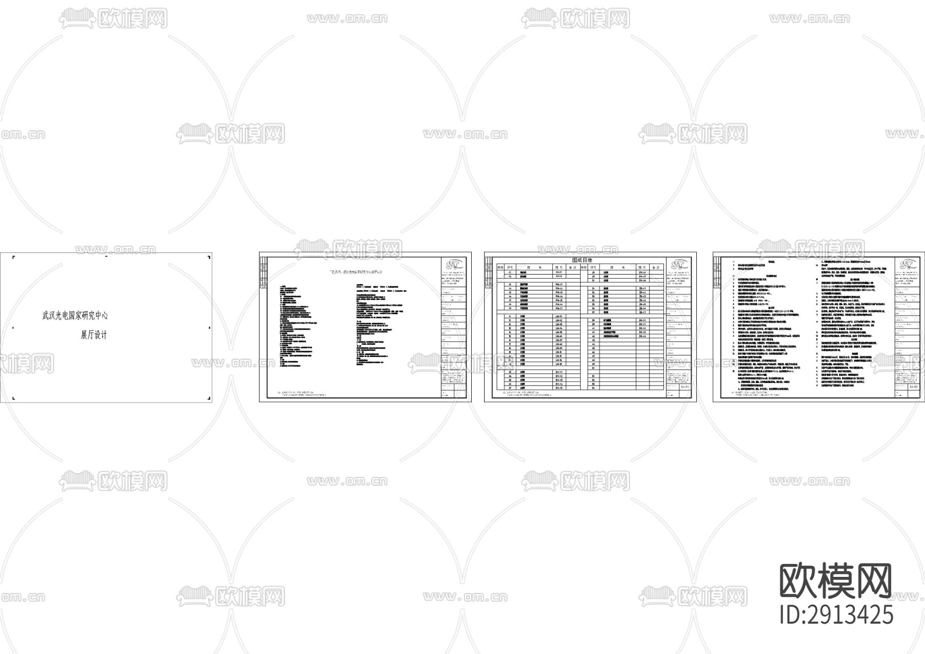 展厅目录设计说明cad施工图下载（渲染图2）