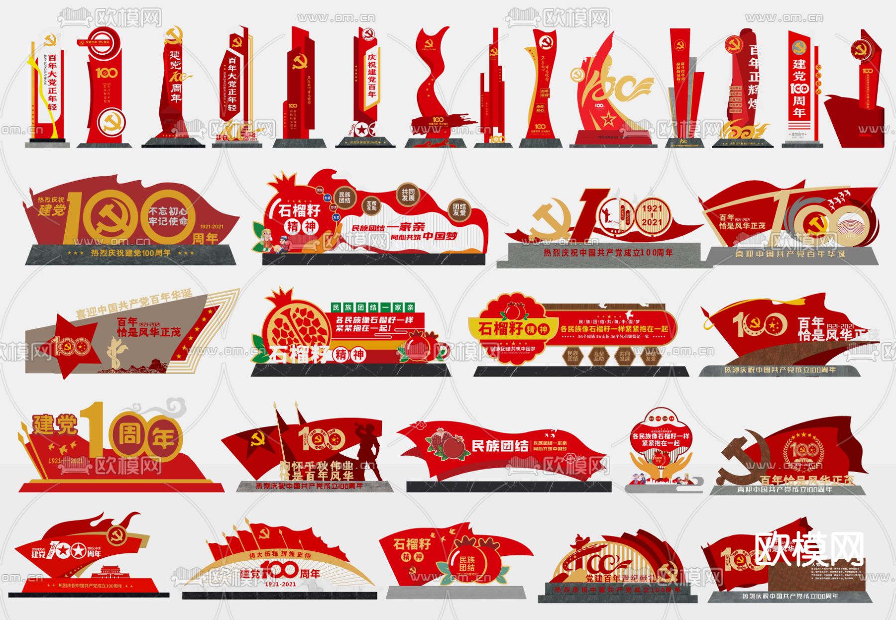 党建革命雕塑小品su模型