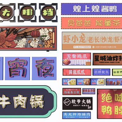  广告招牌 店铺店招su模型 