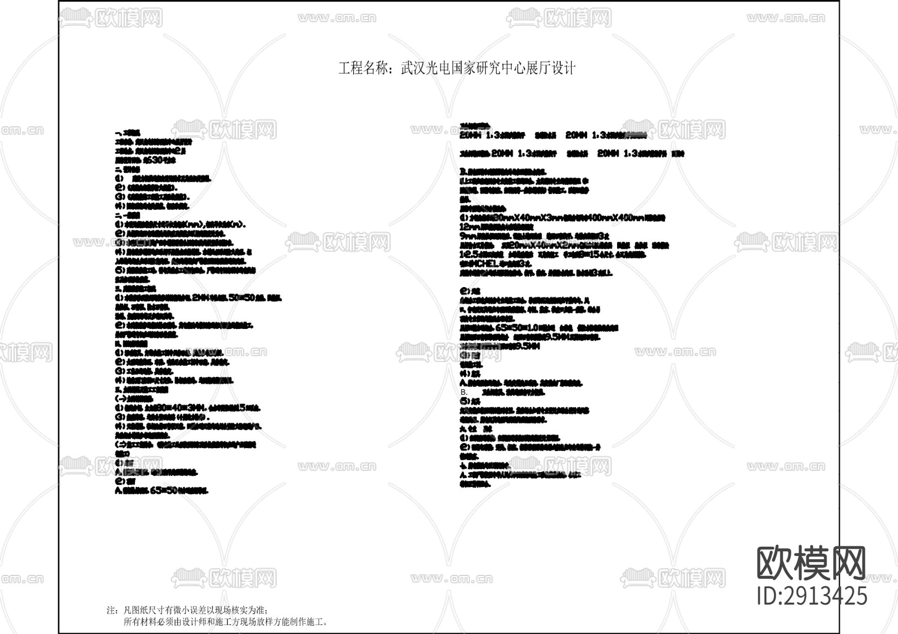 展厅目录设计说明cad施工图下载（渲染图1）
