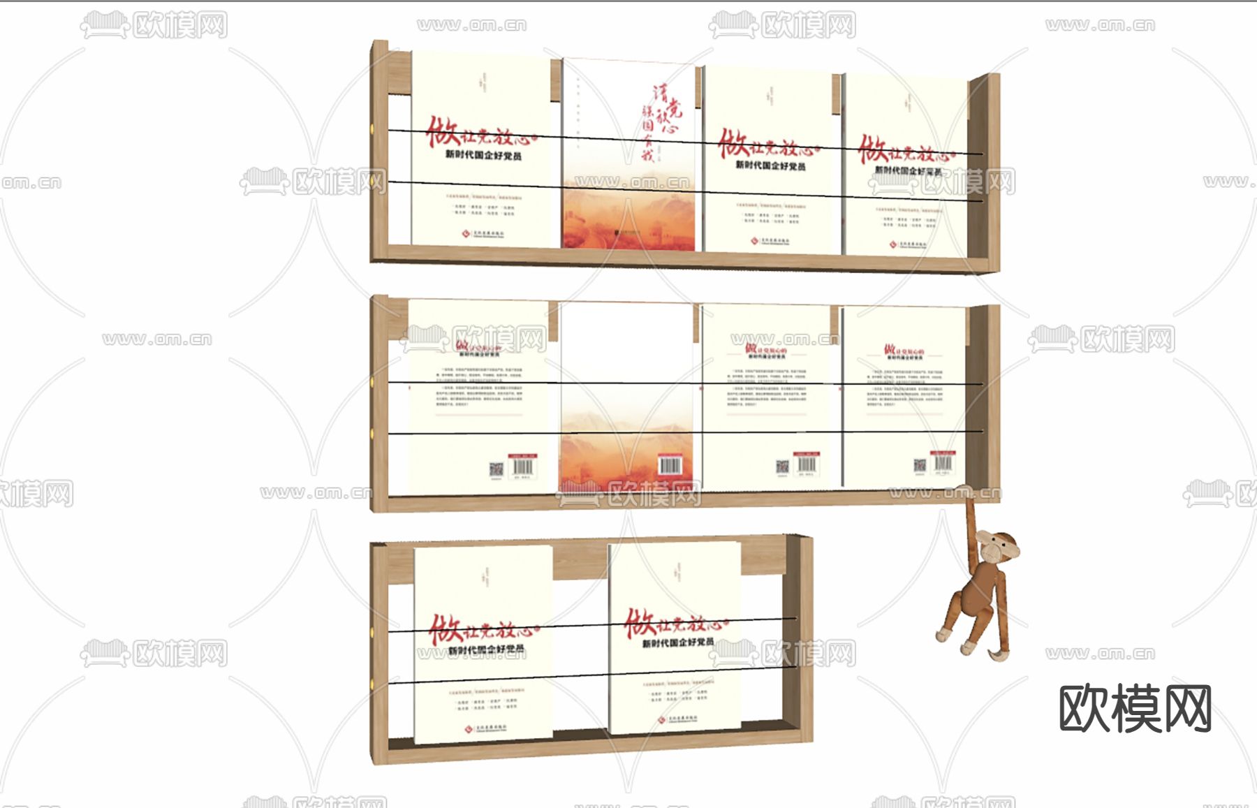 墙上置物书架su模型下载（渲染图2）