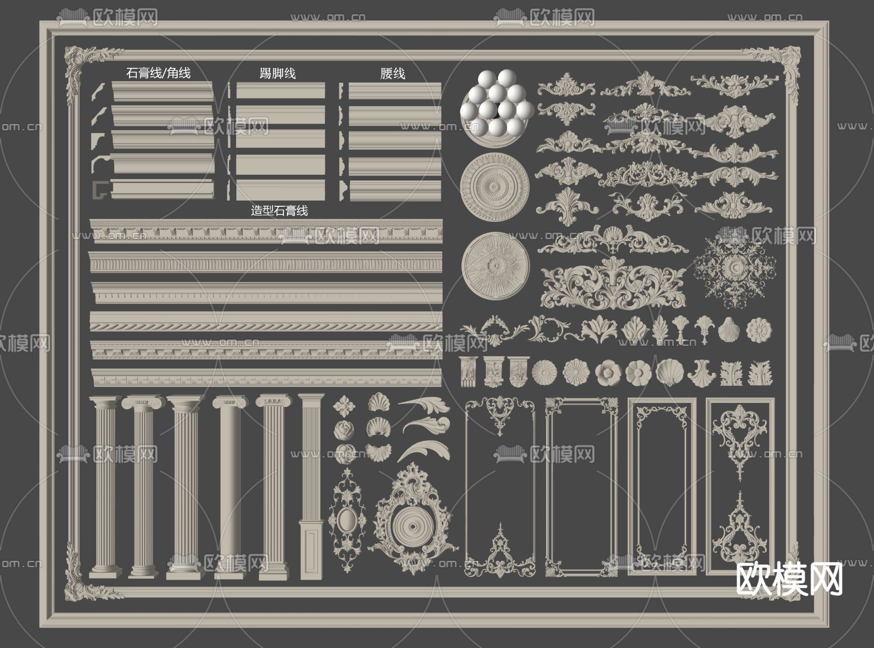 法式石膏线 踢脚线 石膏雕花su模型下载（渲染图2）