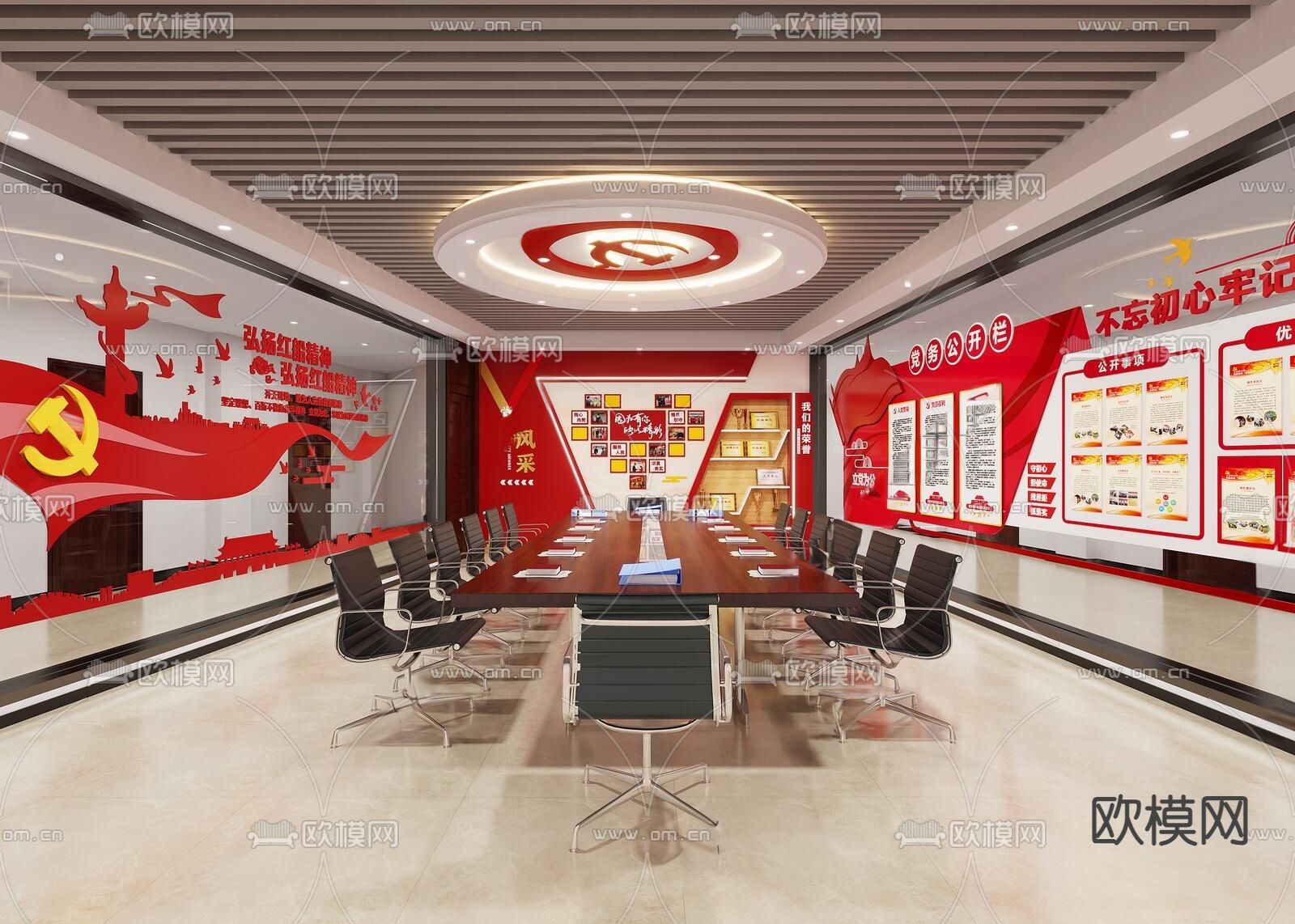 现代党建会议室su模型下载（渲染图1）