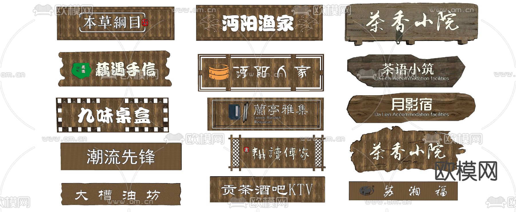 中式 广告招牌 店铺 店招su模型下载（渲染图2）