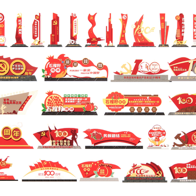 党建革命雕塑小品su模型